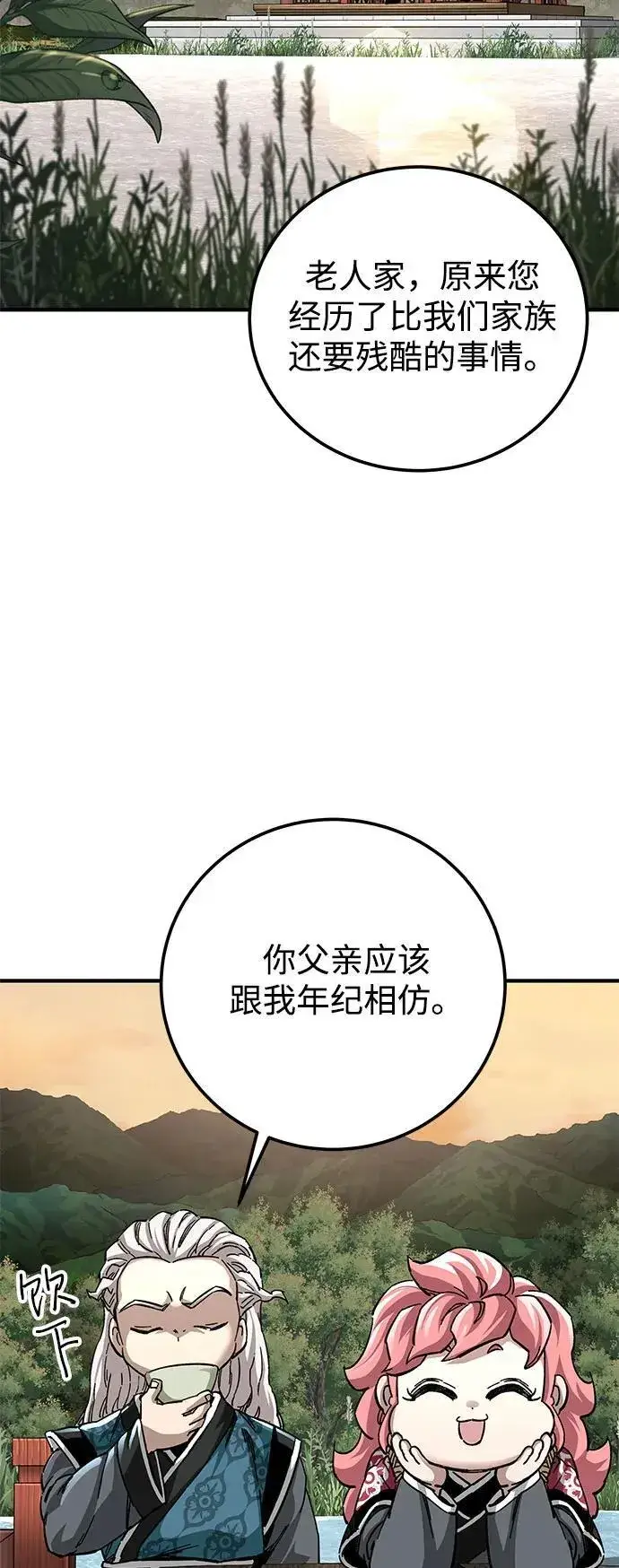 漫画《爷爷武士与至尊孙女》第53话第15张图