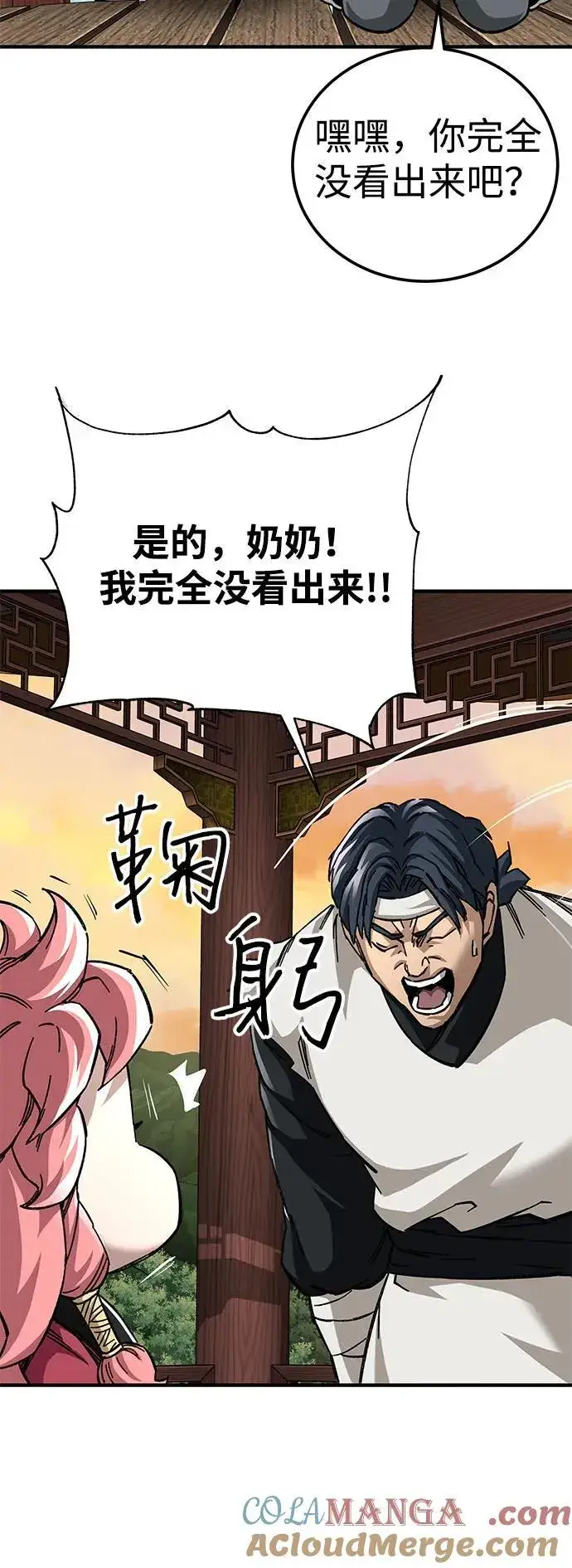 漫画《爷爷武士与至尊孙女》第53话第16张图