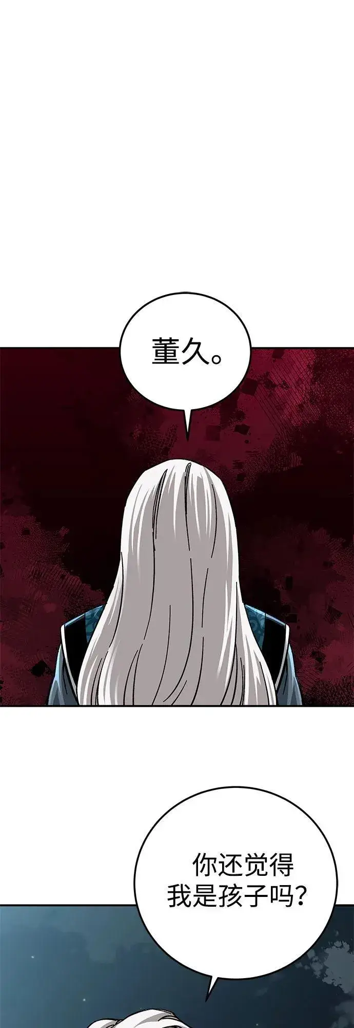 漫画《爷爷武士与至尊孙女》第53话第2张图