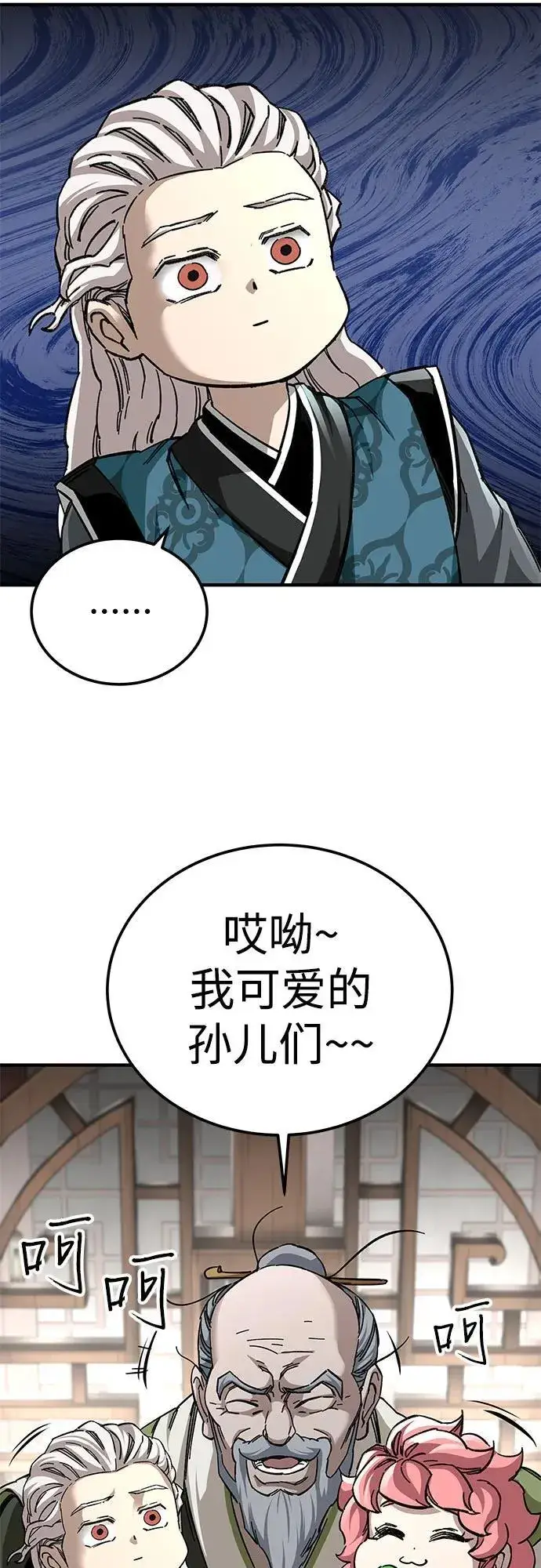 漫画《爷爷武士与至尊孙女》第53话第21张图