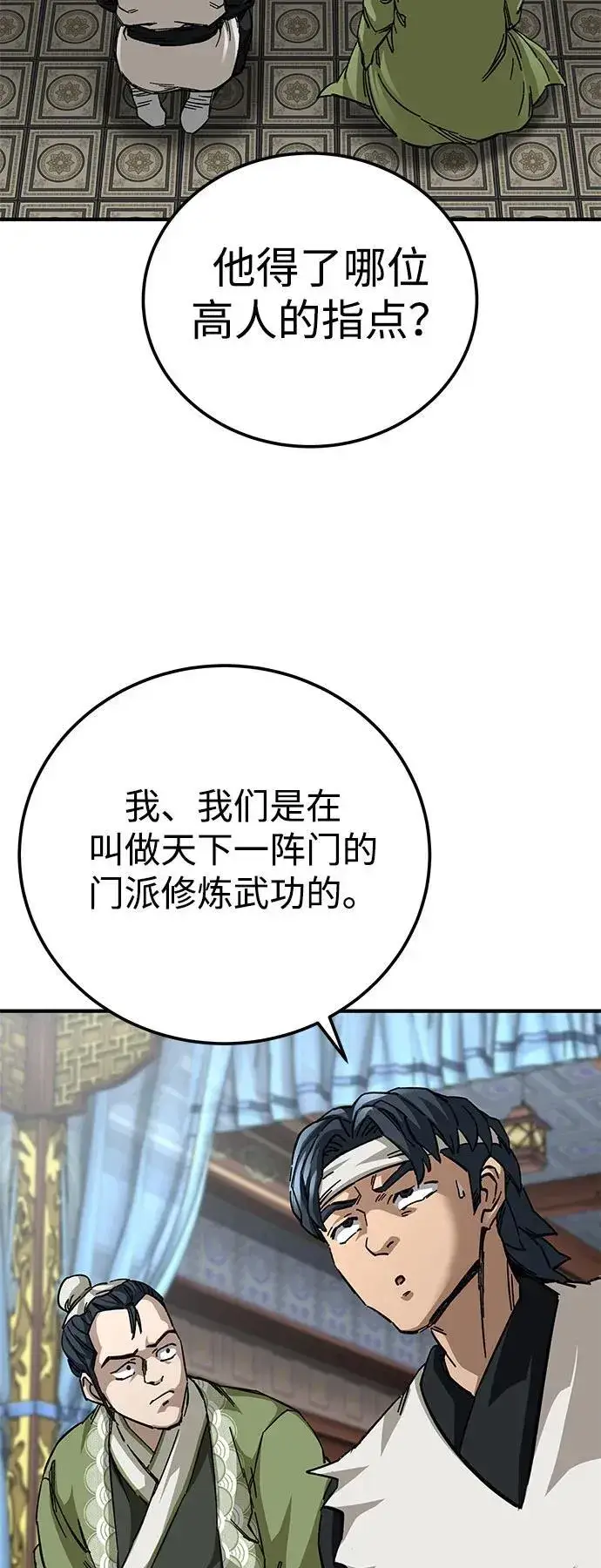 漫画《爷爷武士与至尊孙女》第53话第23张图