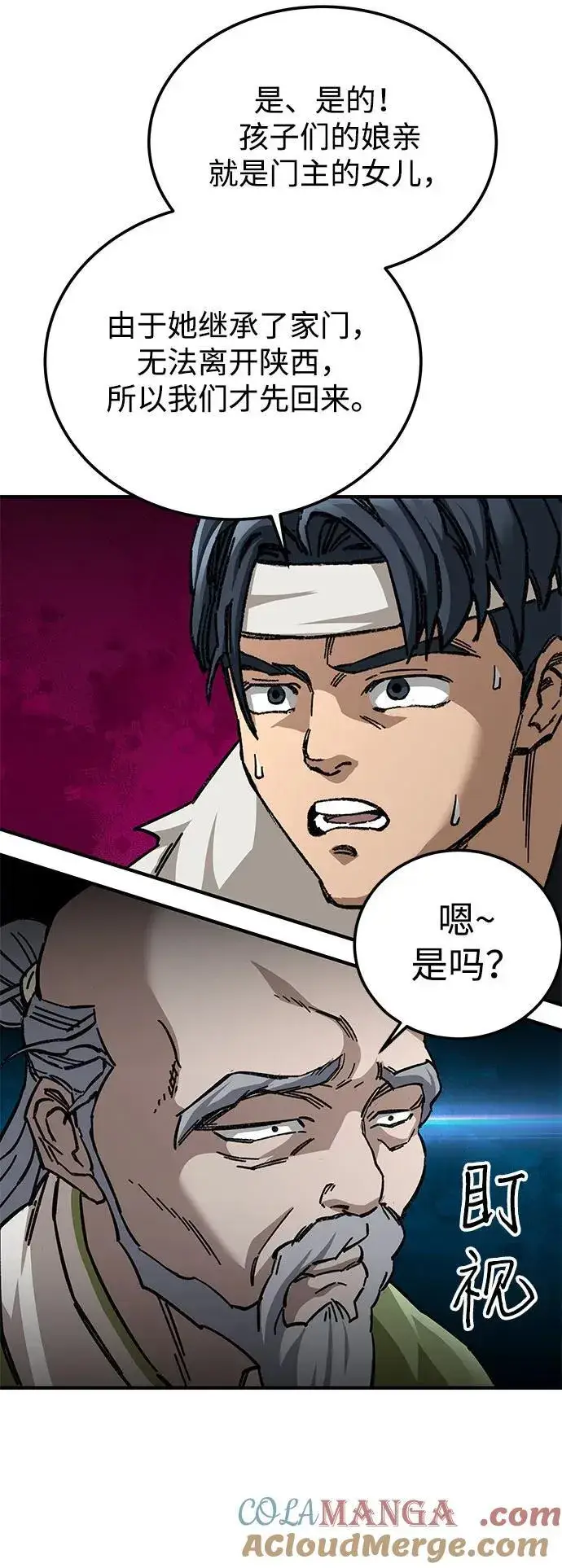 漫画《爷爷武士与至尊孙女》第53话第25张图