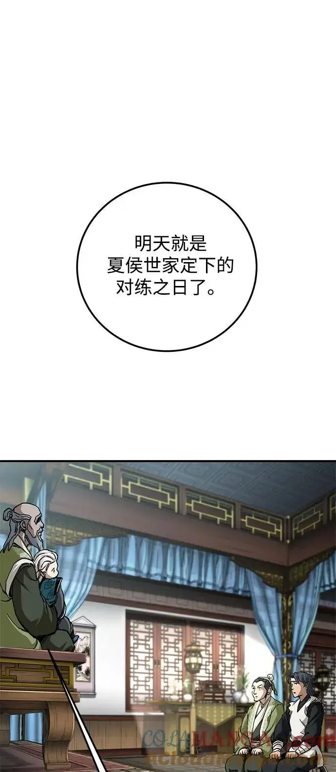 漫画《爷爷武士与至尊孙女》第53话第28张图