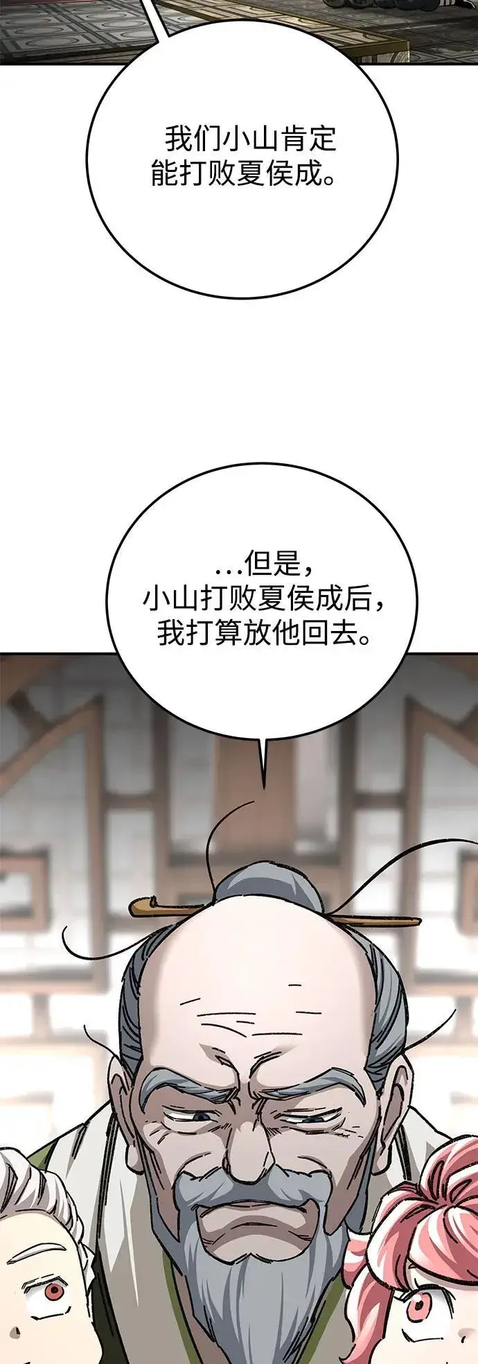 漫画《爷爷武士与至尊孙女》第53话第29张图