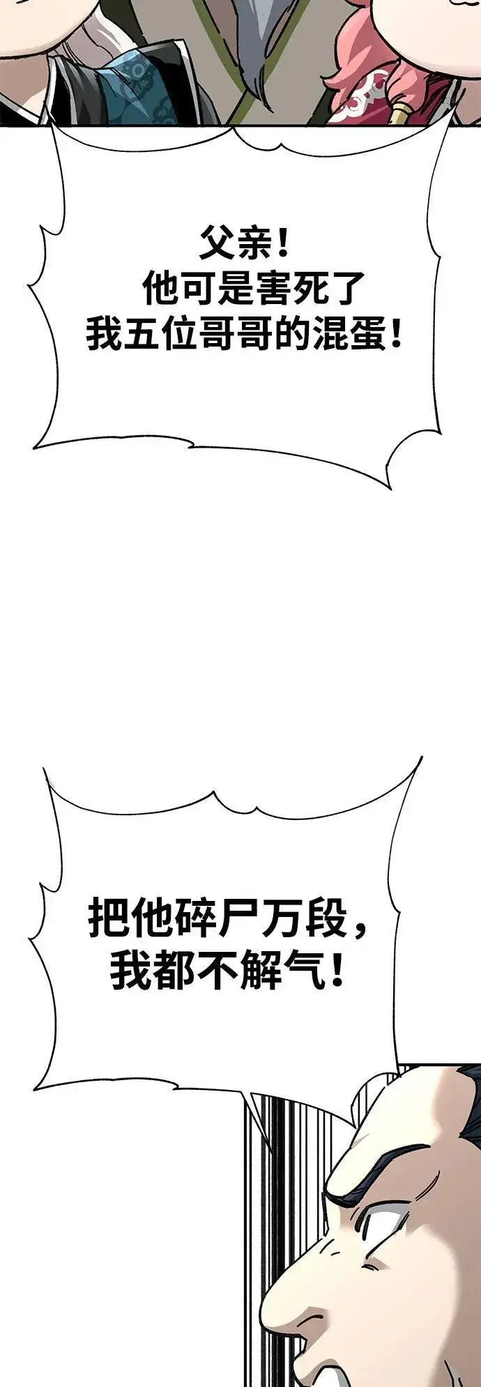 漫画《爷爷武士与至尊孙女》第53话第30张图