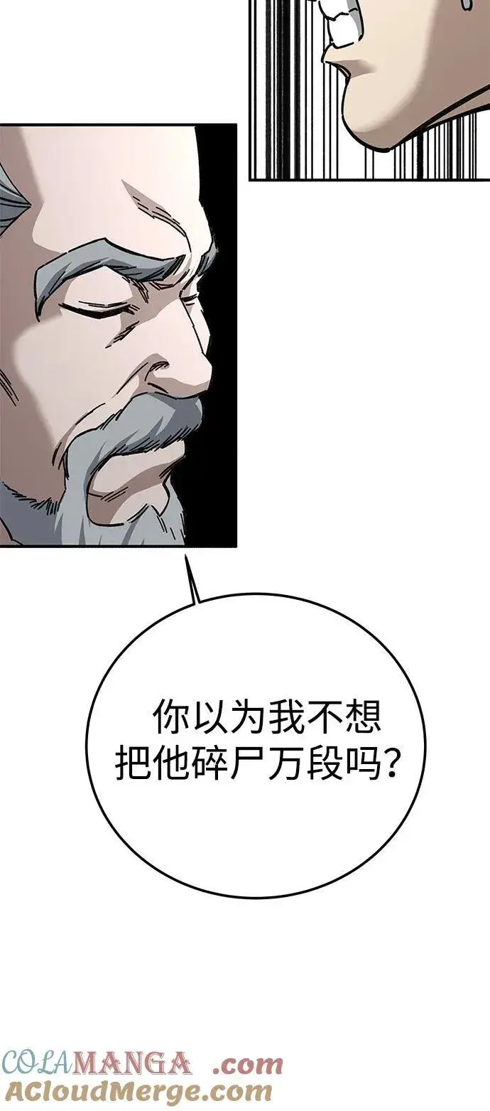 漫画《爷爷武士与至尊孙女》第53话第31张图