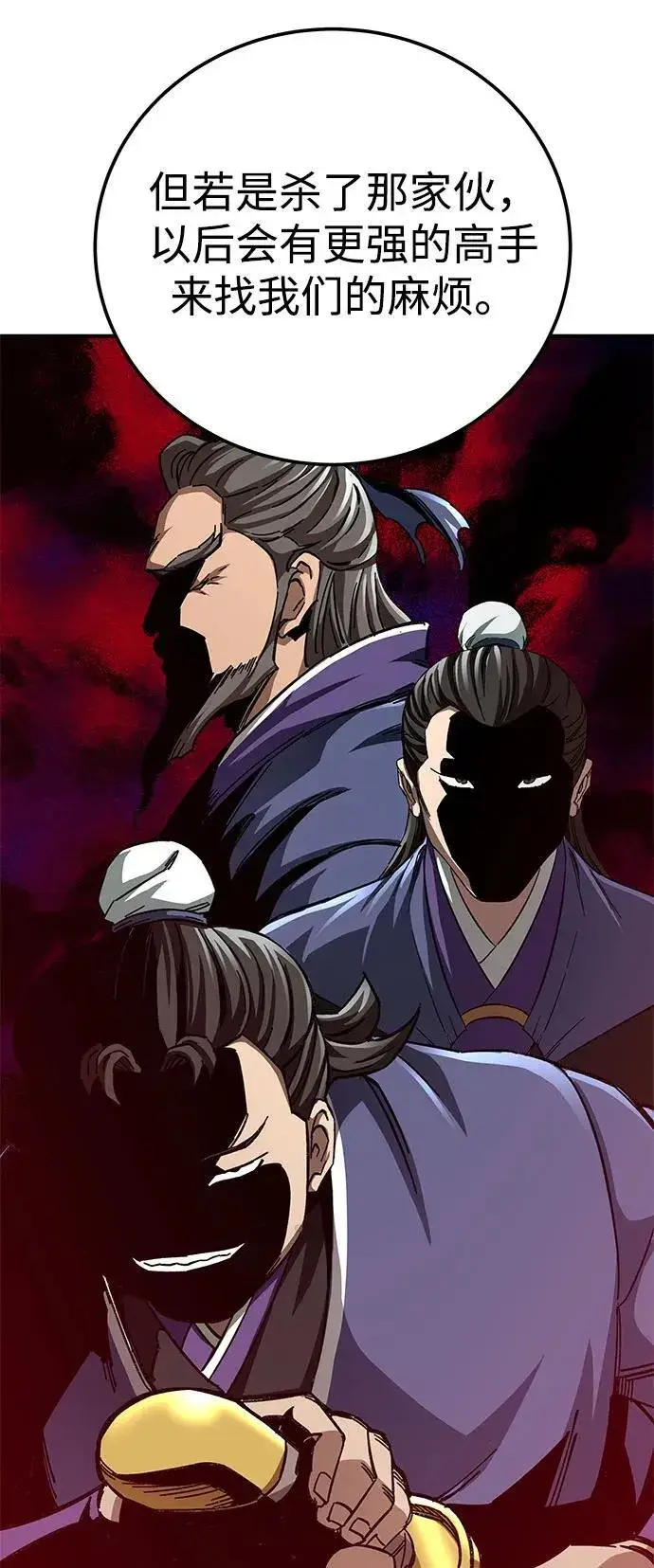 漫画《爷爷武士与至尊孙女》第53话第32张图