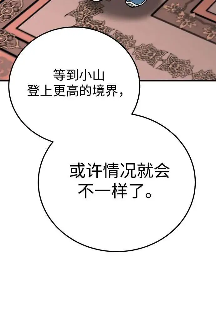 漫画《爷爷武士与至尊孙女》第53话第35张图