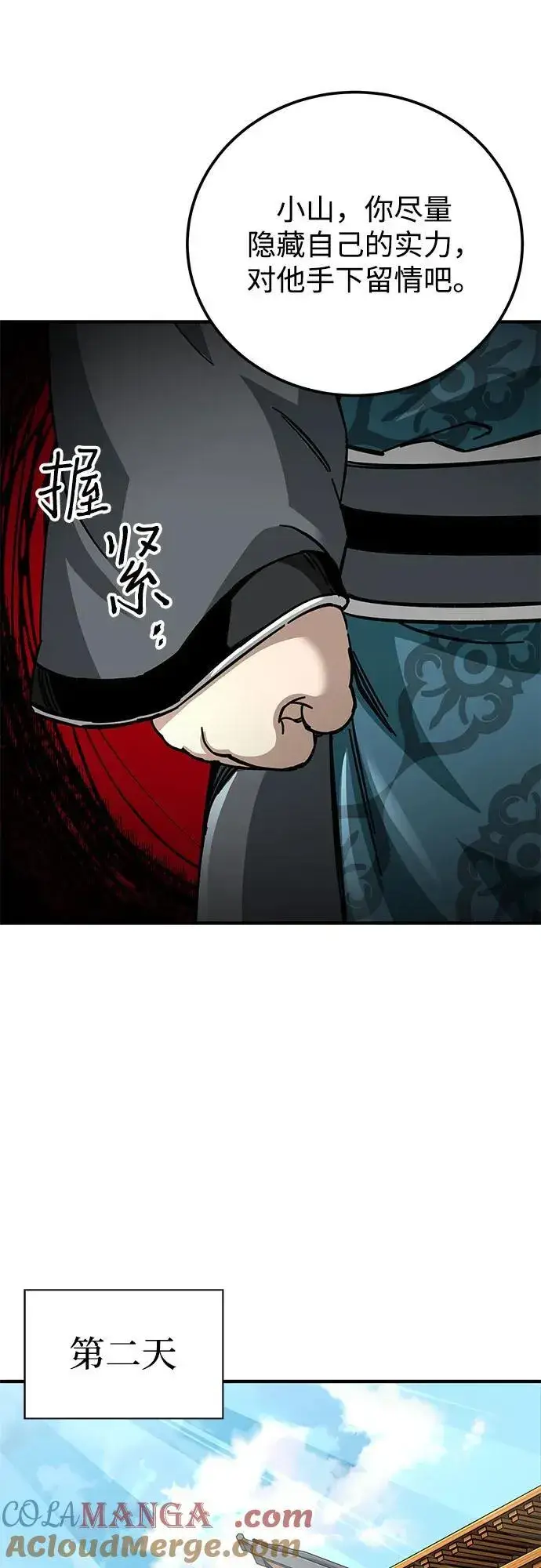 漫画《爷爷武士与至尊孙女》第53话第37张图