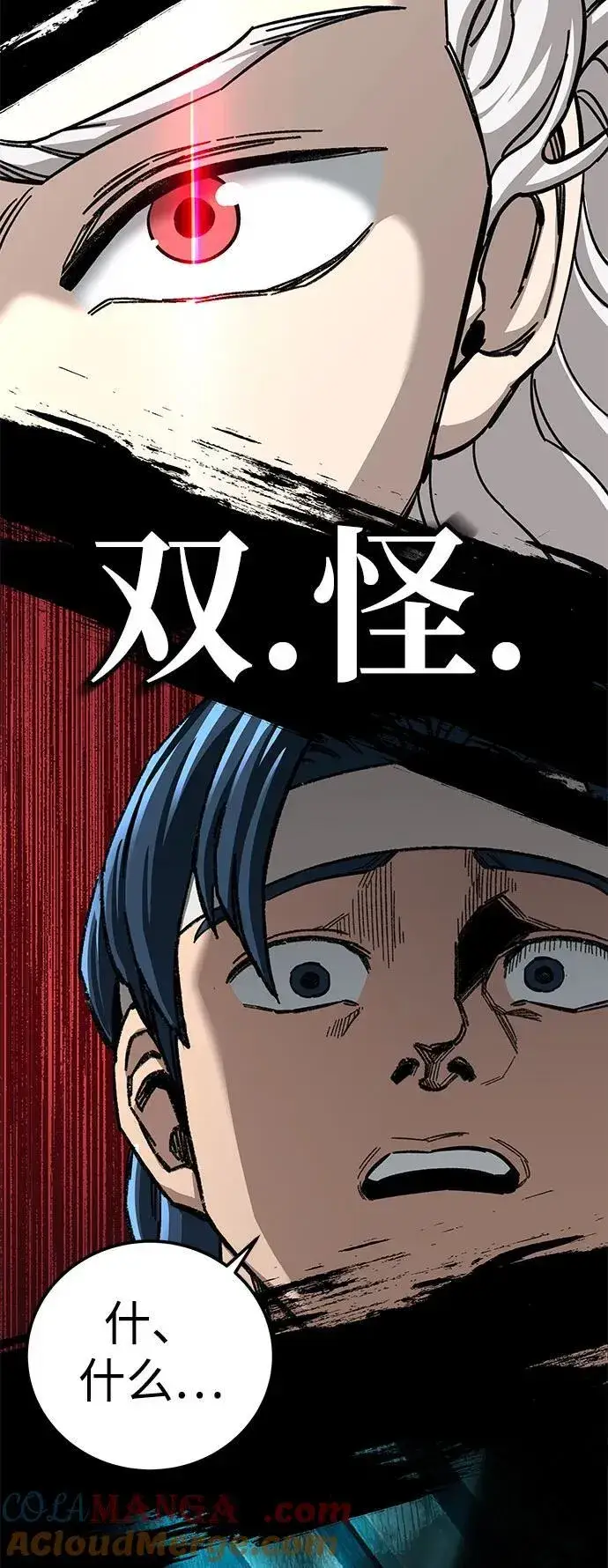 漫画《爷爷武士与至尊孙女》第53话第4张图