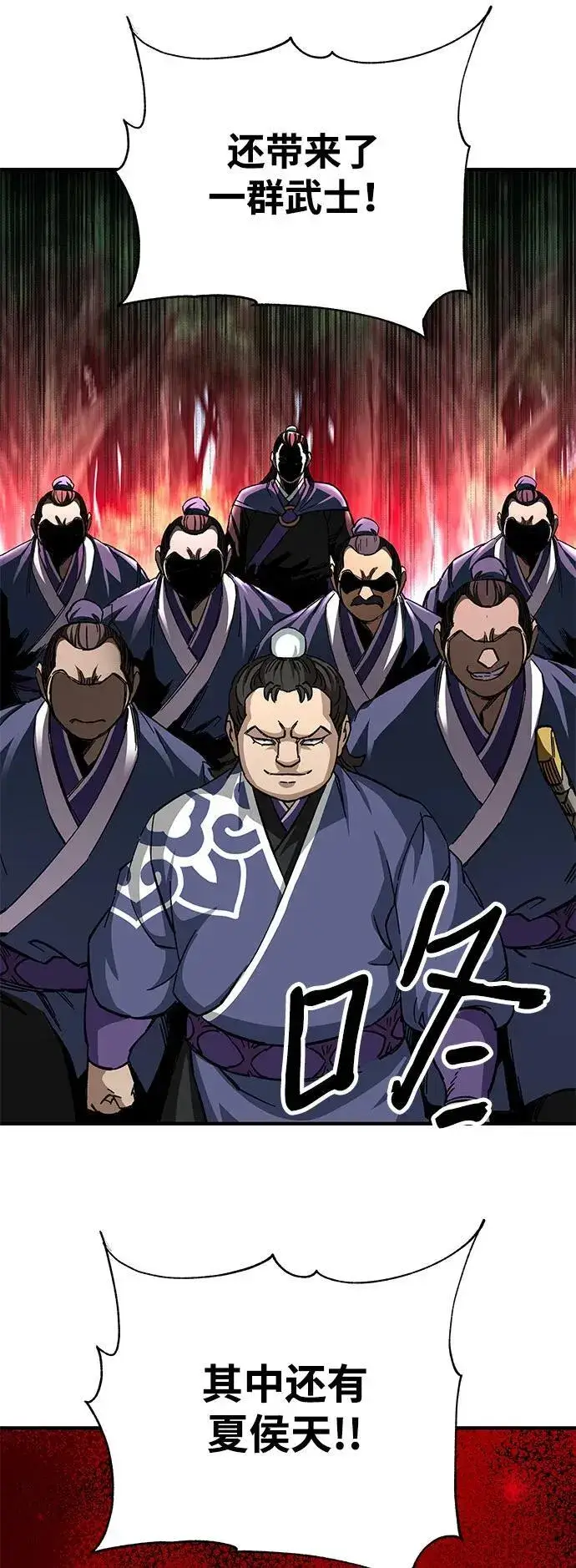 漫画《爷爷武士与至尊孙女》第53话第41张图