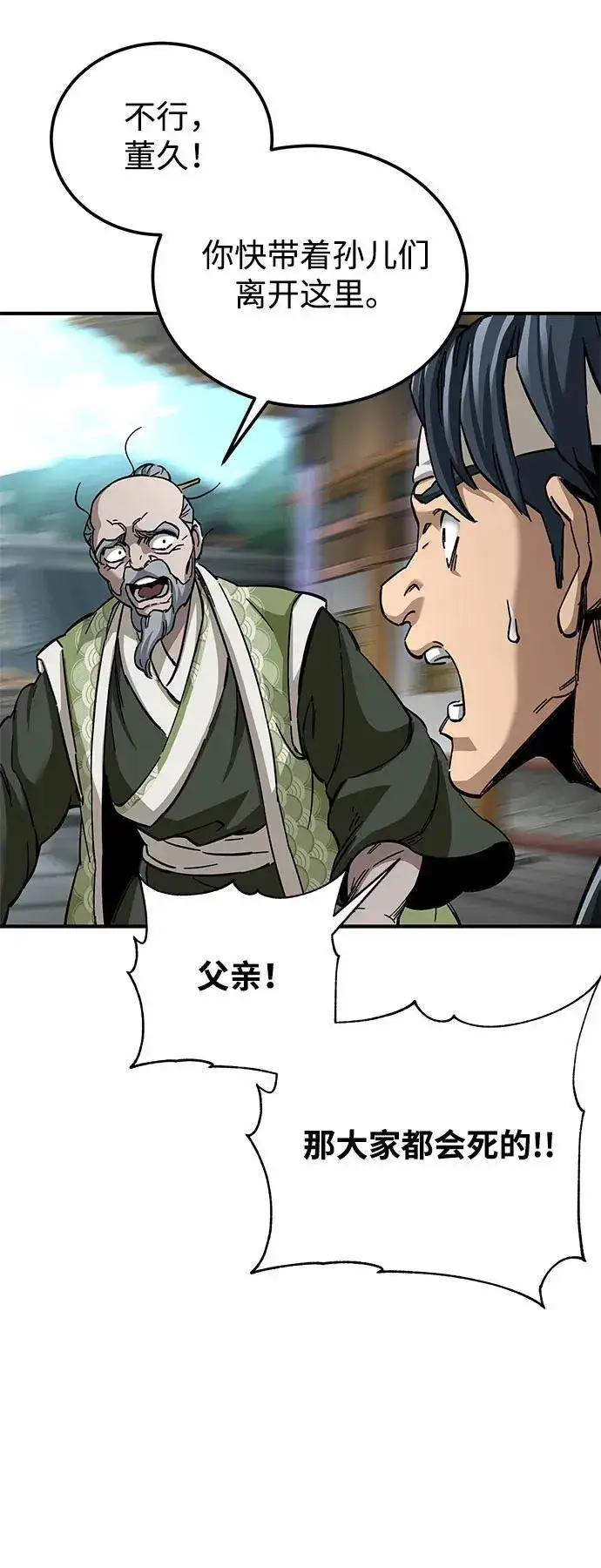 漫画《爷爷武士与至尊孙女》第53话第44张图