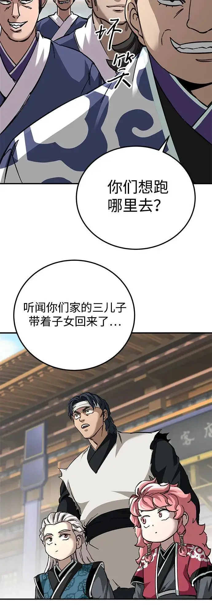 漫画《爷爷武士与至尊孙女》第53话第48张图