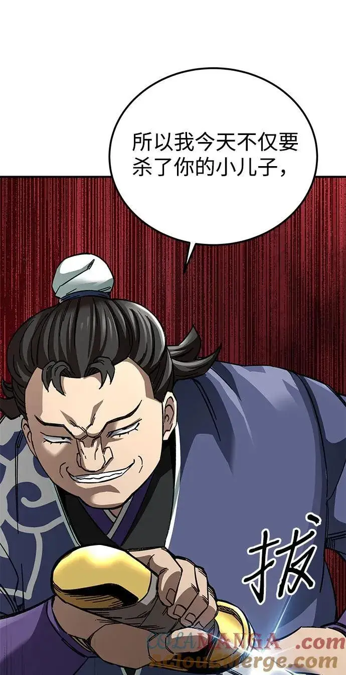 漫画《爷爷武士与至尊孙女》第53话第49张图