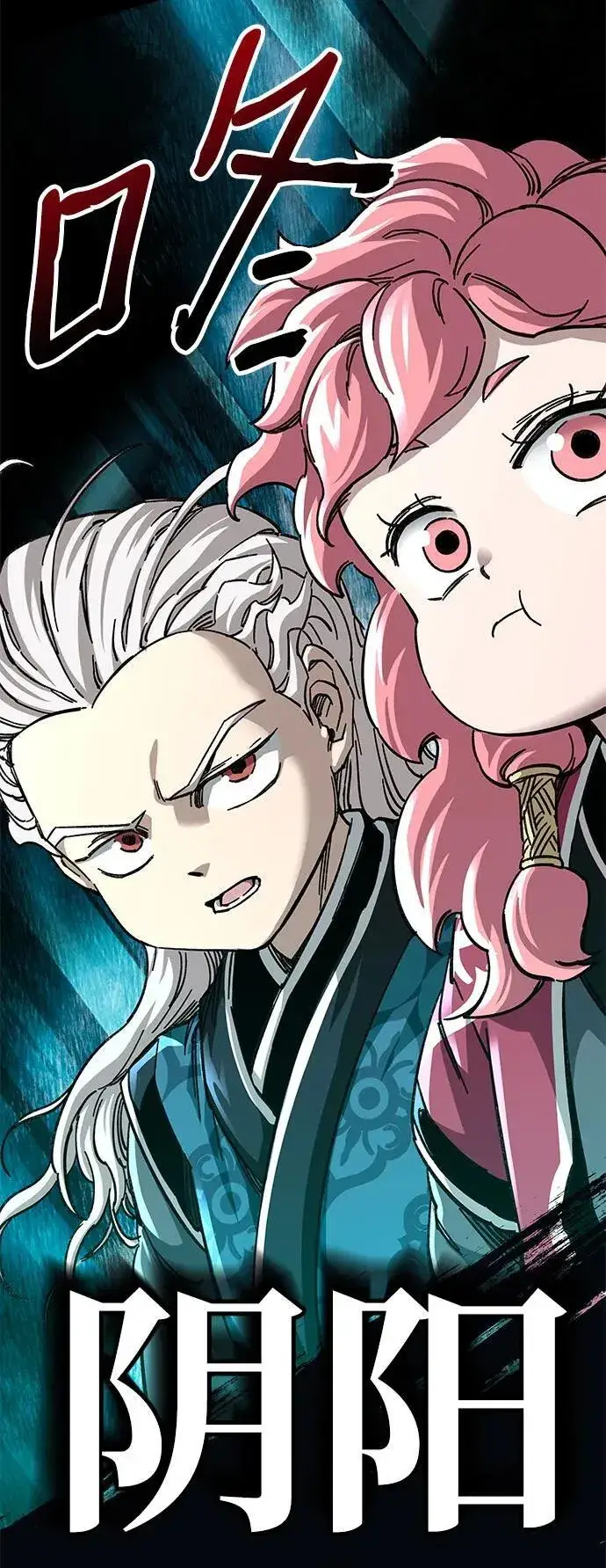 漫画《爷爷武士与至尊孙女》第53话第5张图