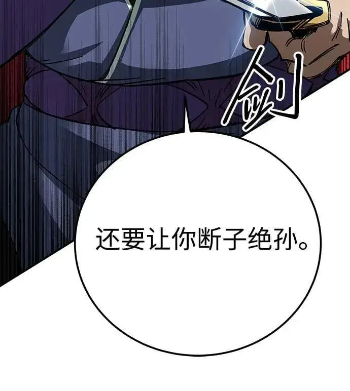 漫画《爷爷武士与至尊孙女》第53话第50张图