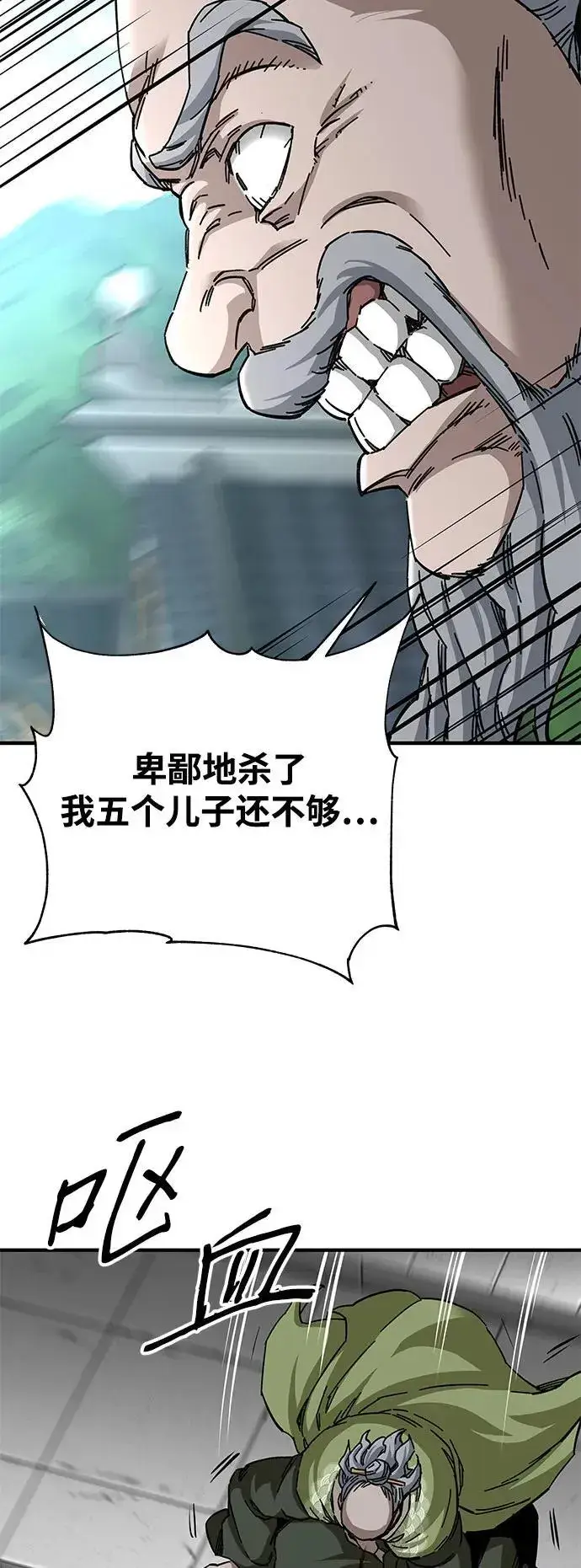 漫画《爷爷武士与至尊孙女》第53话第53张图