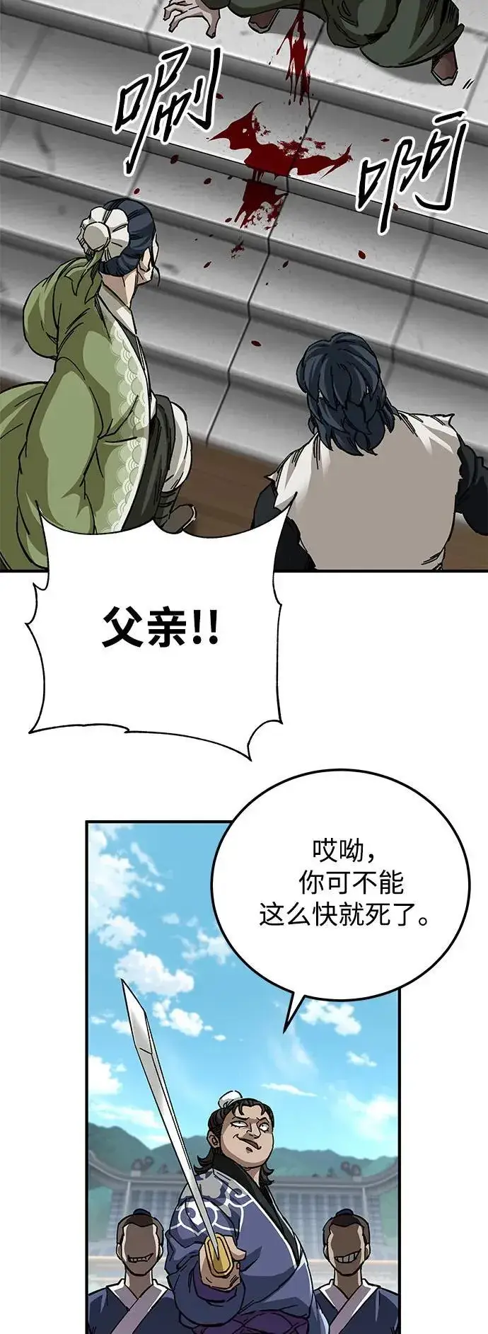 漫画《爷爷武士与至尊孙女》第53话第54张图