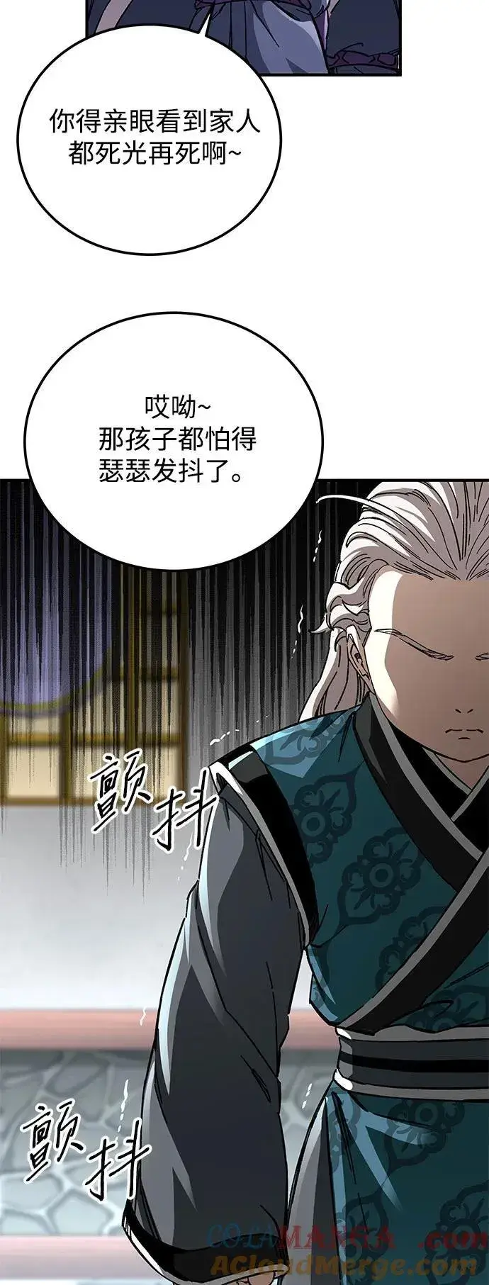 漫画《爷爷武士与至尊孙女》第53话第55张图