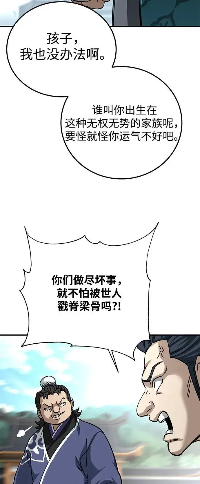 漫画《爷爷武士与至尊孙女》第53话第56张图