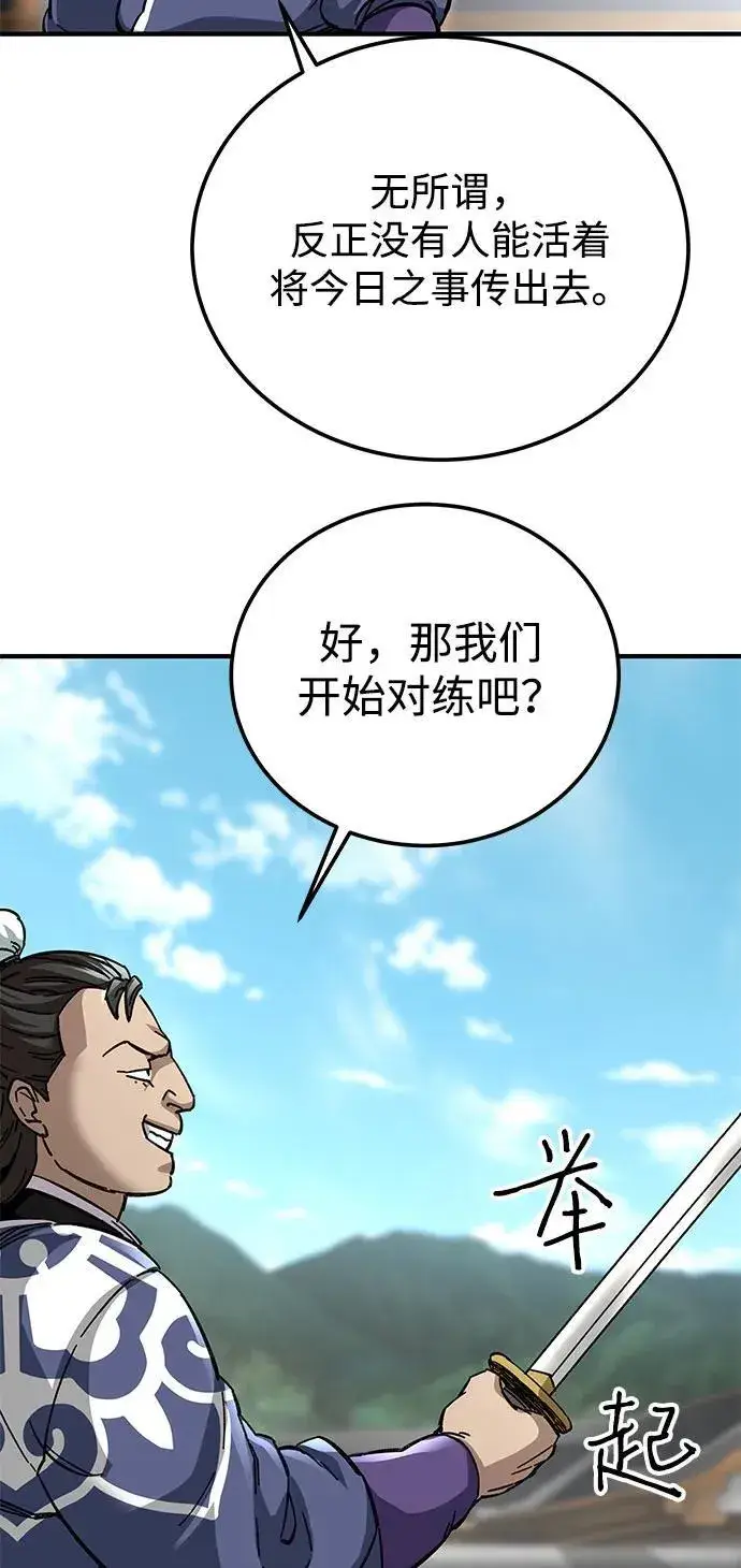 漫画《爷爷武士与至尊孙女》第53话第57张图