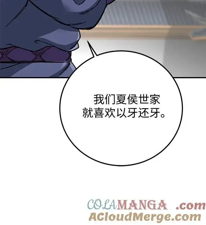 漫画《爷爷武士与至尊孙女》第53话第58张图