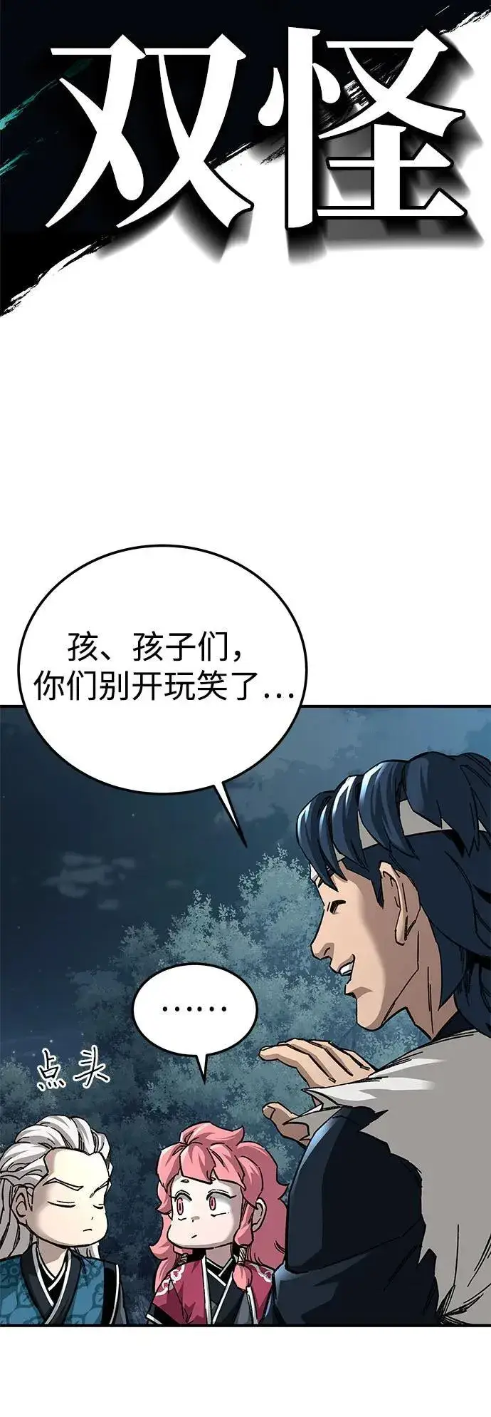 漫画《爷爷武士与至尊孙女》第53话第6张图