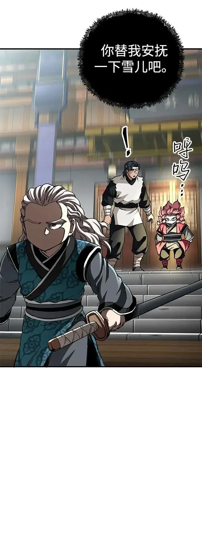 漫画《爷爷武士与至尊孙女》第53话第60张图