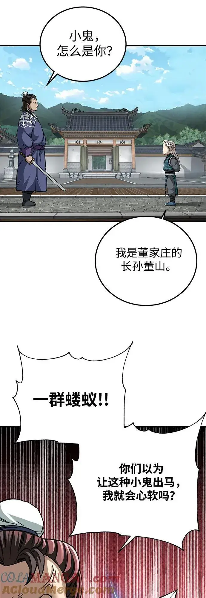 漫画《爷爷武士与至尊孙女》第53话第61张图
