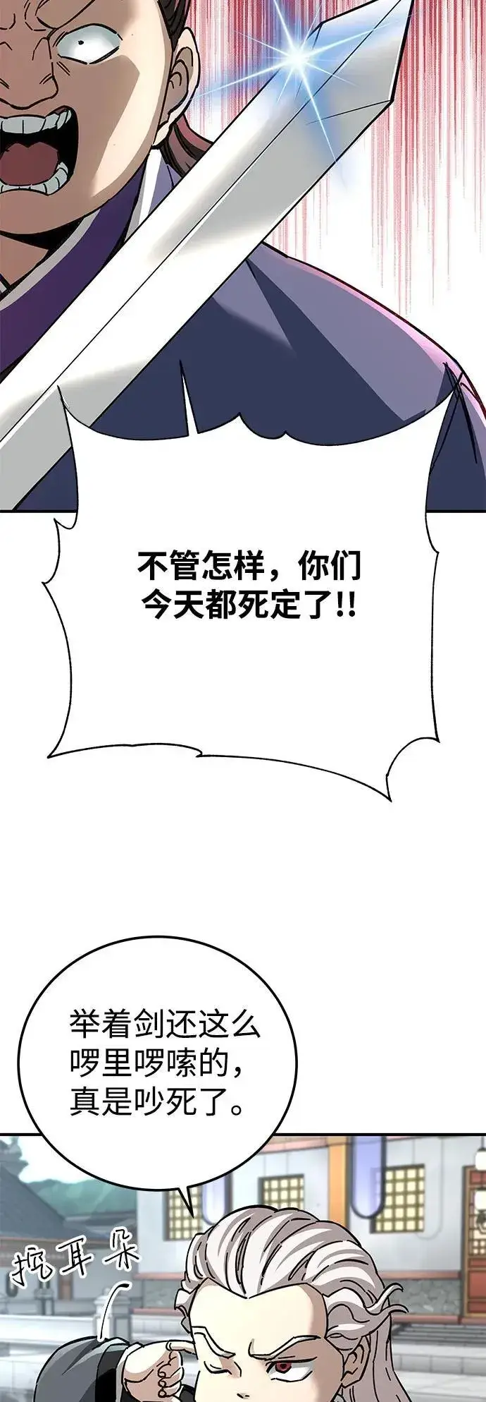 漫画《爷爷武士与至尊孙女》第53话第62张图