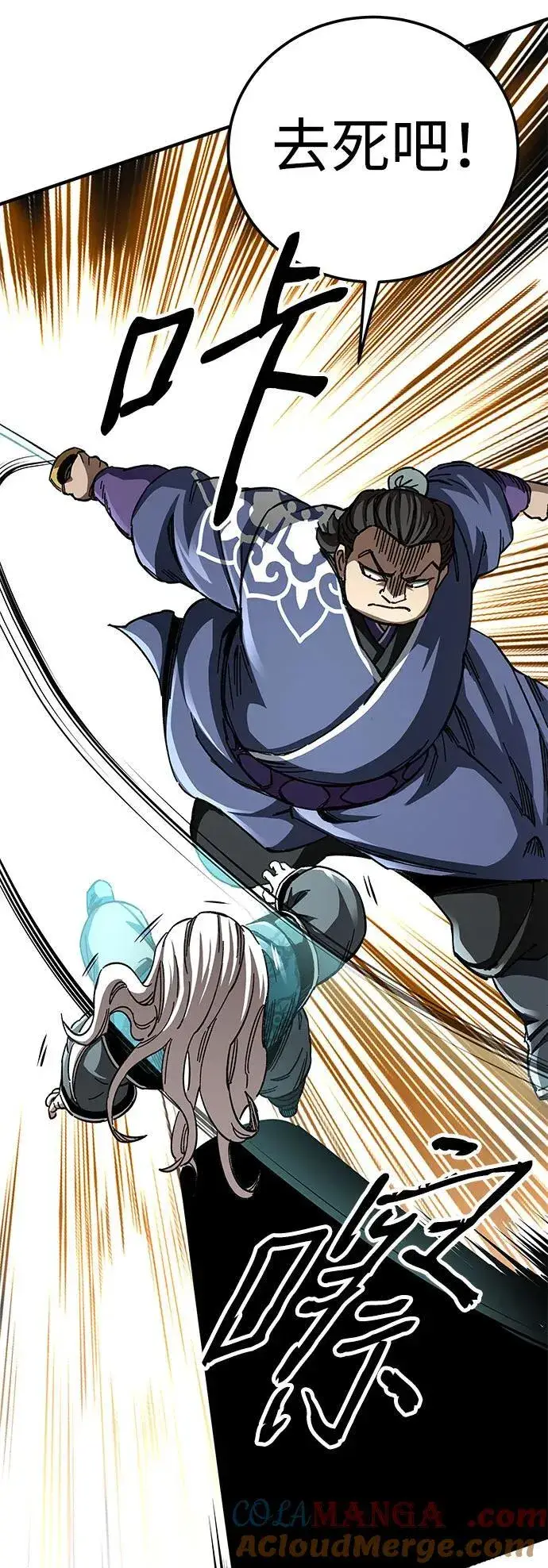 漫画《爷爷武士与至尊孙女》第53话第70张图