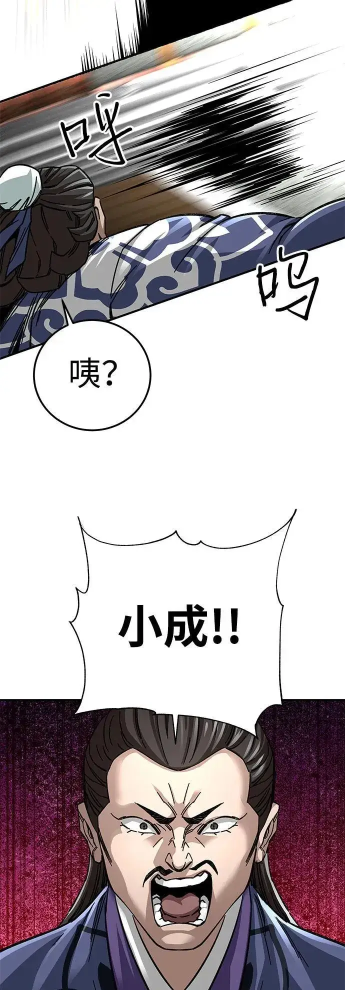 漫画《爷爷武士与至尊孙女》第53话第71张图