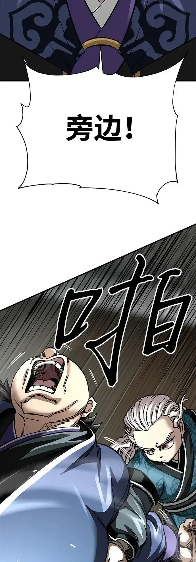 漫画《爷爷武士与至尊孙女》第53话第72张图