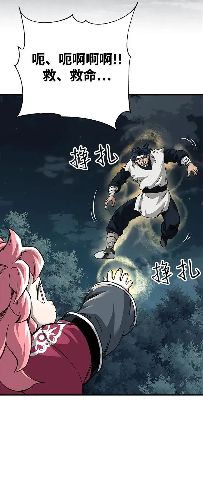 漫画《爷爷武士与至尊孙女》第53话第8张图