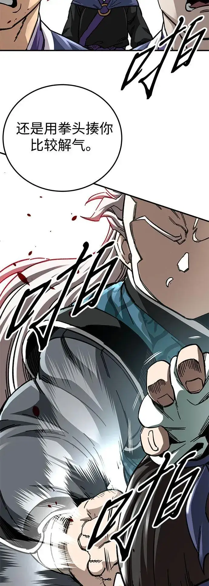 漫画《爷爷武士与至尊孙女》第53话第80张图