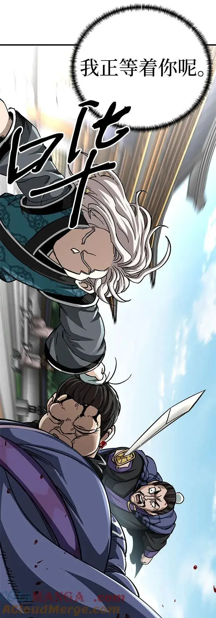 漫画《爷爷武士与至尊孙女》第53话第85张图
