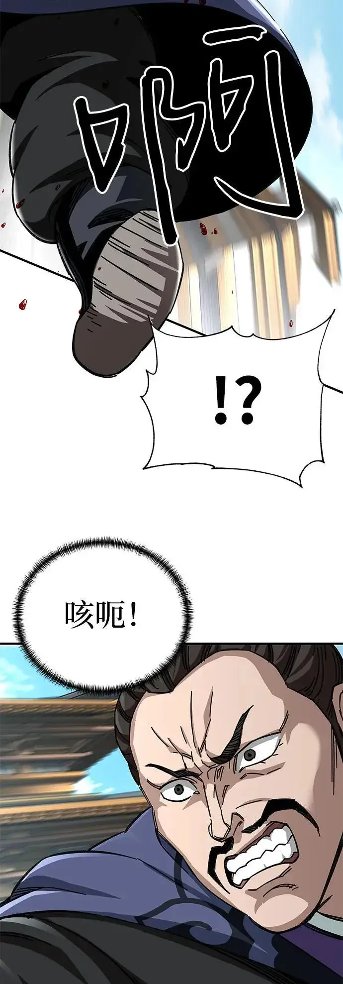 漫画《爷爷武士与至尊孙女》第53话第86张图