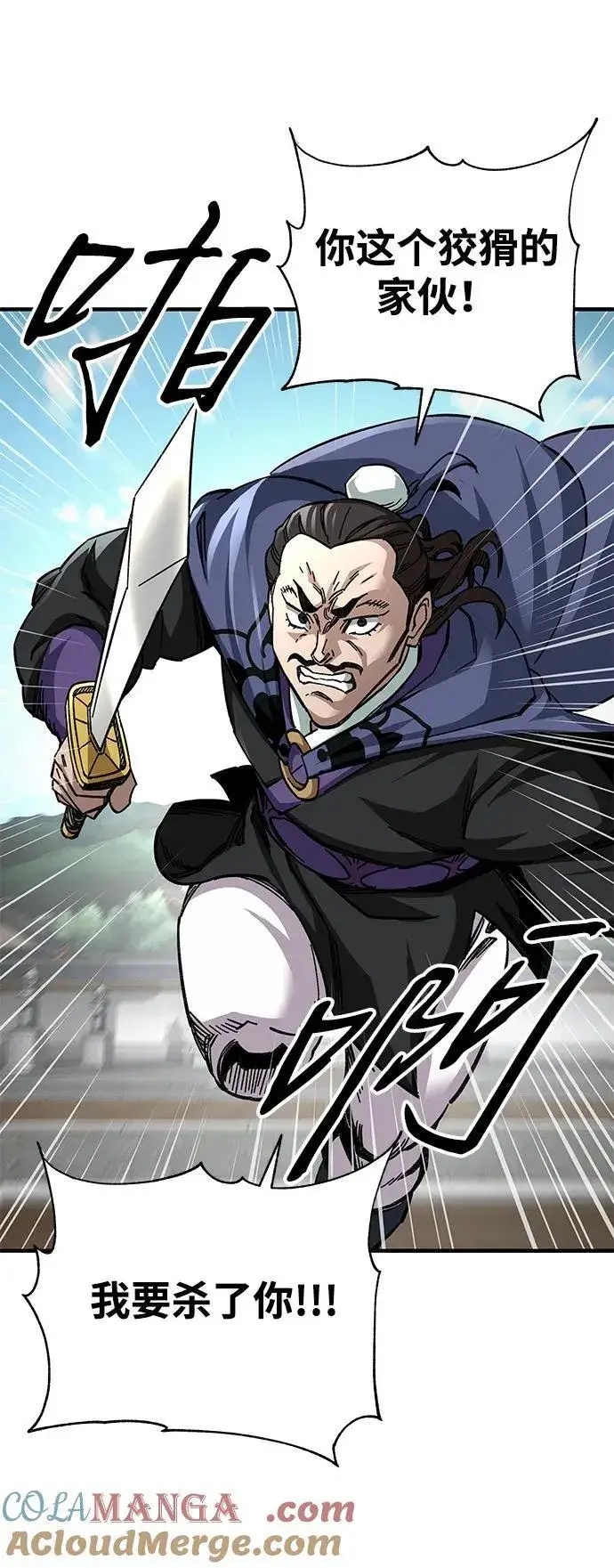 漫画《爷爷武士与至尊孙女》第54话第10张图