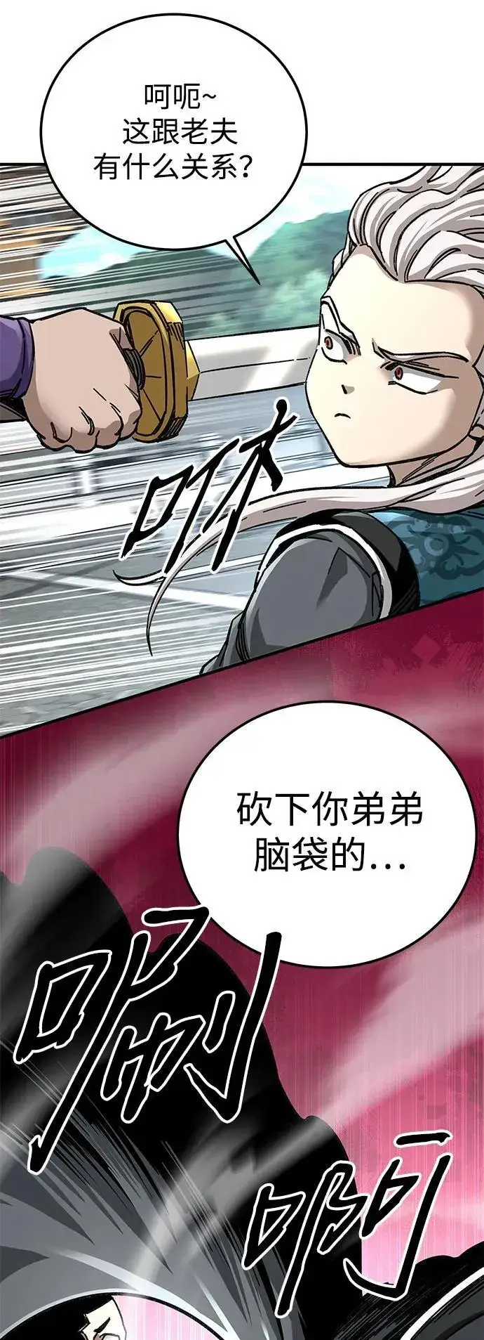 漫画《爷爷武士与至尊孙女》第54话第11张图