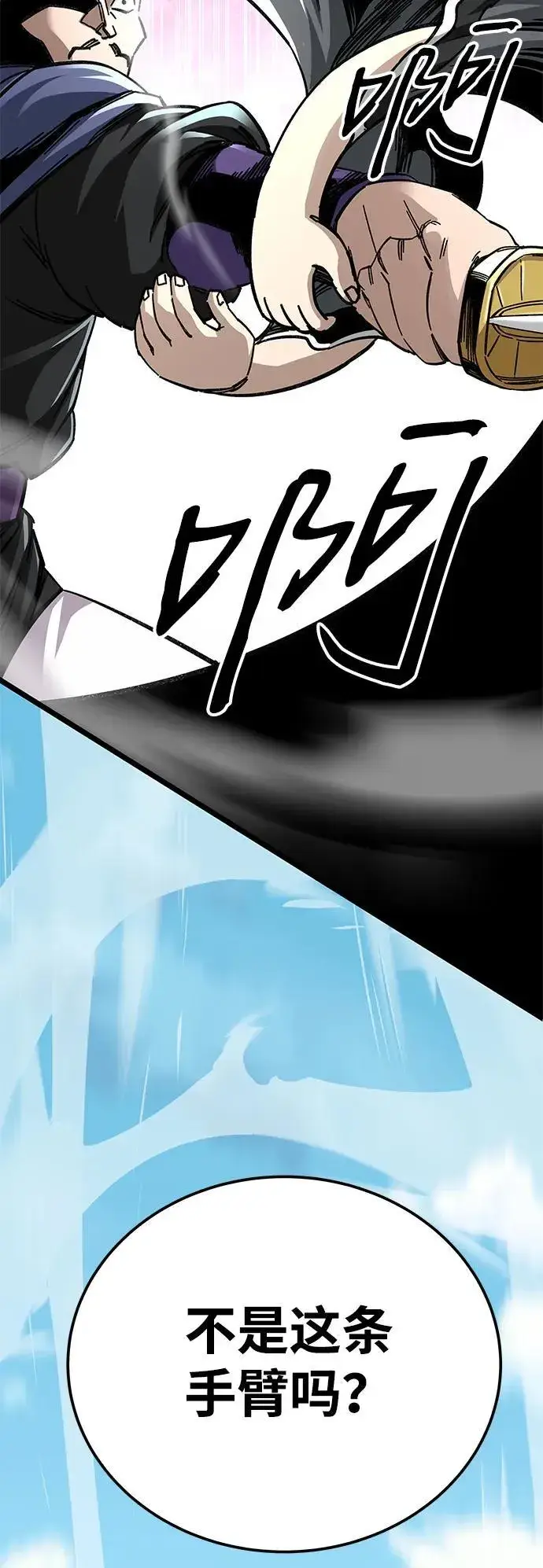 漫画《爷爷武士与至尊孙女》第54话第12张图
