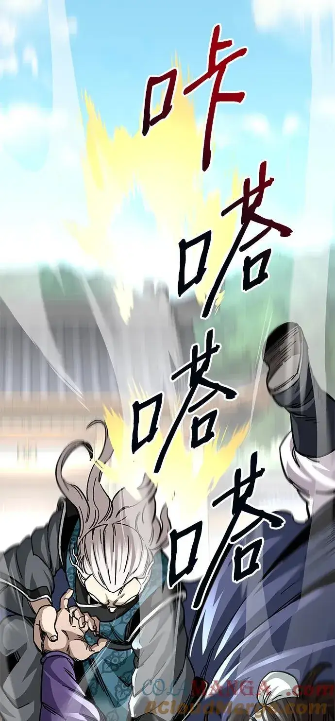 漫画《爷爷武士与至尊孙女》第54话第13张图