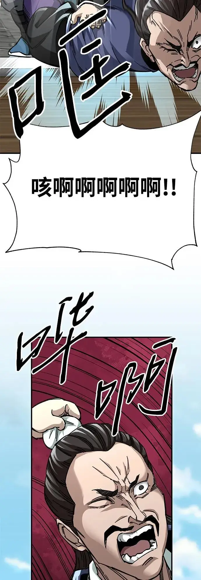 漫画《爷爷武士与至尊孙女》第54话第14张图