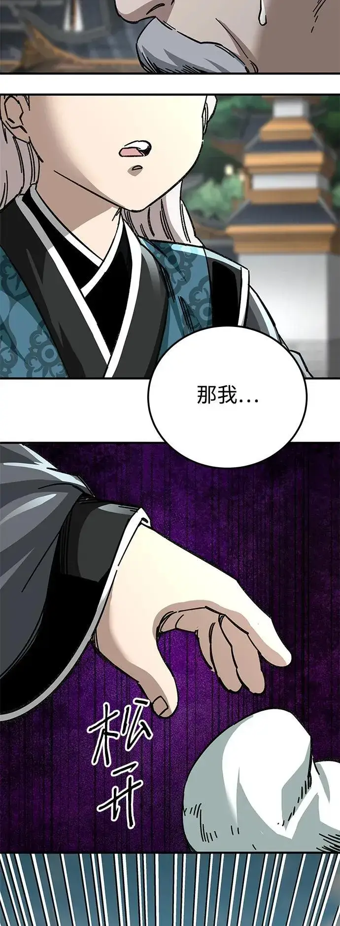 漫画《爷爷武士与至尊孙女》第54话第23张图