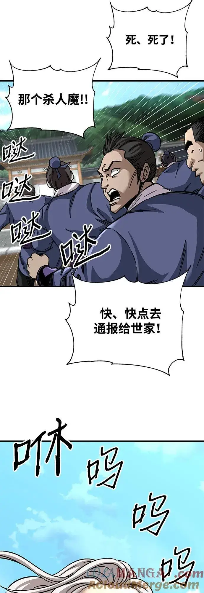 漫画《爷爷武士与至尊孙女》第54话第28张图