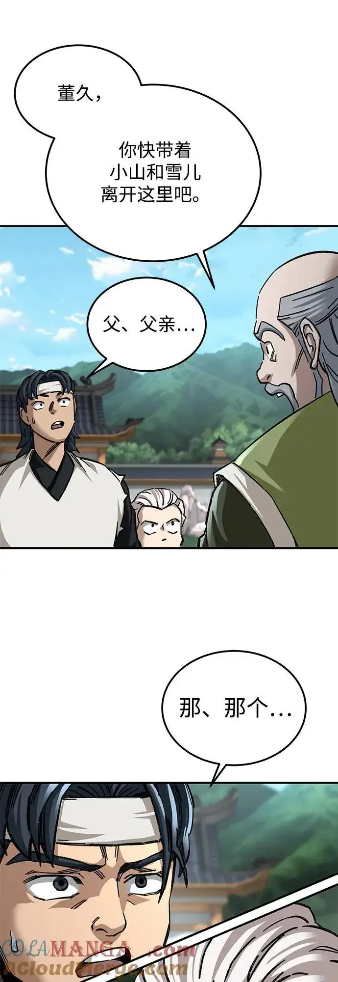 漫画《爷爷武士与至尊孙女》第54话第34张图