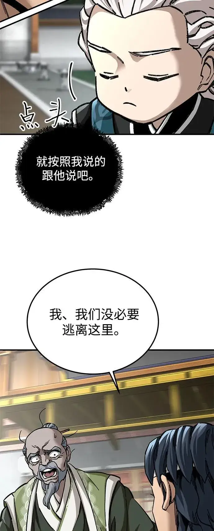 漫画《爷爷武士与至尊孙女》第54话第35张图
