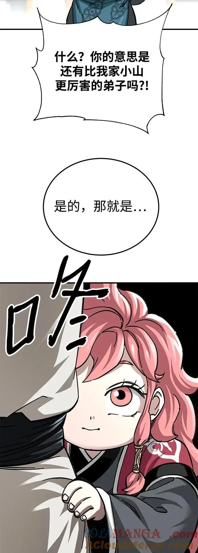 漫画《爷爷武士与至尊孙女》第54话第37张图