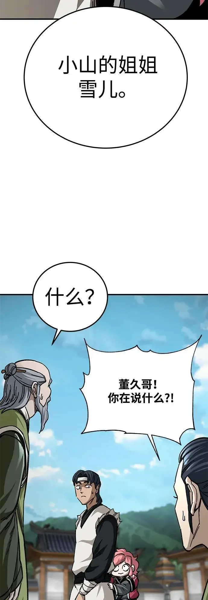 漫画《爷爷武士与至尊孙女》第54话第38张图