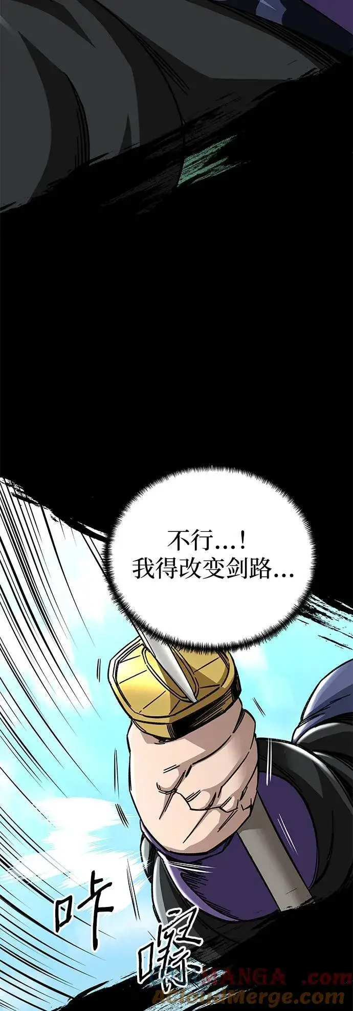 漫画《爷爷武士与至尊孙女》第54话第4张图