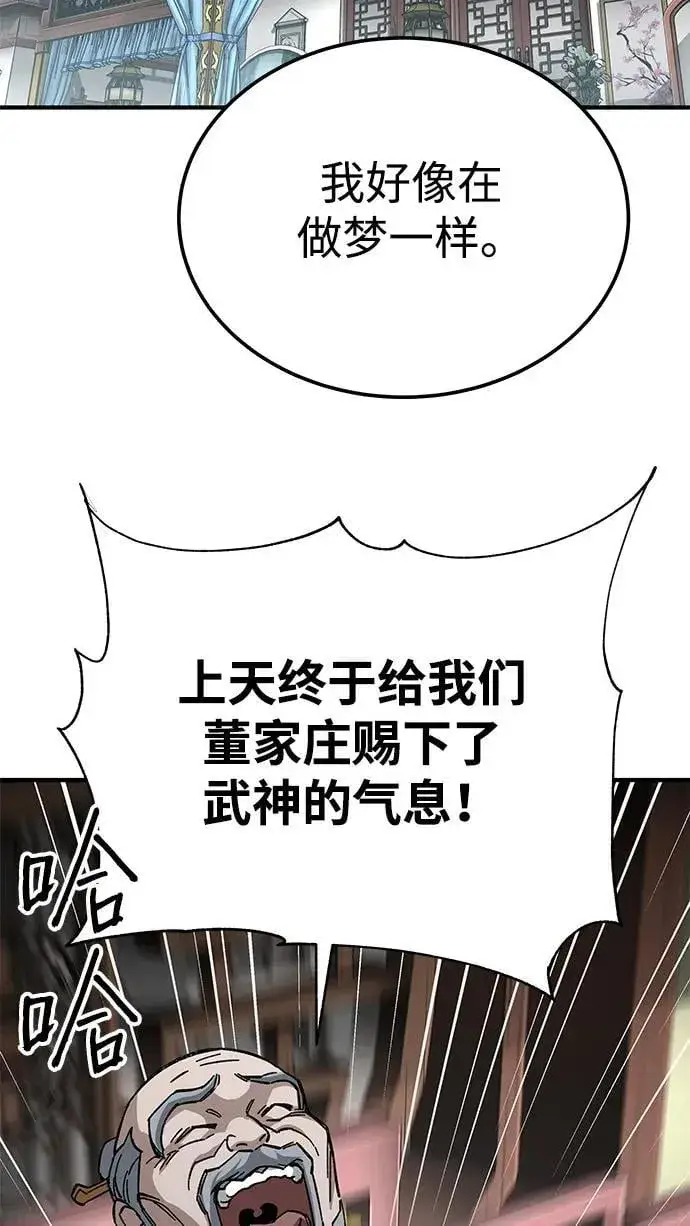 漫画《爷爷武士与至尊孙女》第54话第47张图